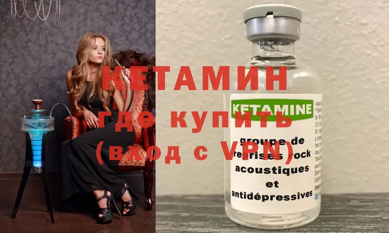 Кетамин ketamine  Домодедово 