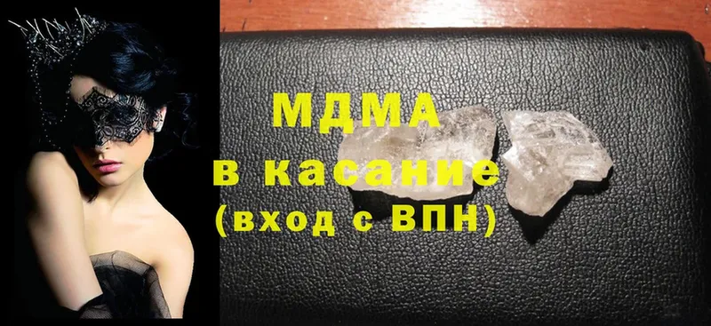 MDMA кристаллы  Домодедово 